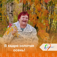 В кадре - золотая осень