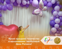 Яркий праздник творчества 