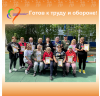 «Готов к труду и обороне!»