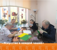 Искусство в каждой чашке 