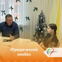 Юридический ликбез