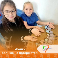 Иголки больше не потеряются! 