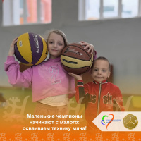 Изучаем баскетбол вместе с детьми: первые шаги в ведении мяча и бросках в кольцо