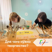 Для чего нужно творчество?