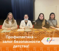 Профилактика – залог безопасности детства!