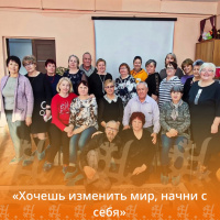 Тренинг «Хочешь изменить мир, начни с себя» Тренинг «Хочешь изменить мир, начни с себя»
