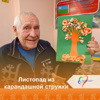 Листопад из карандашной стружки