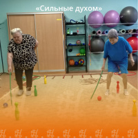 «Сильные духом»