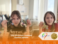 Трогательные подарки своими руками