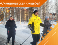 Скандинавская ходьба!!!