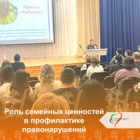 Роль семейных ценностей и традиций в профилактике правонарушений несовершеннолетних