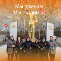 «Мы помним! Мы гордимся!