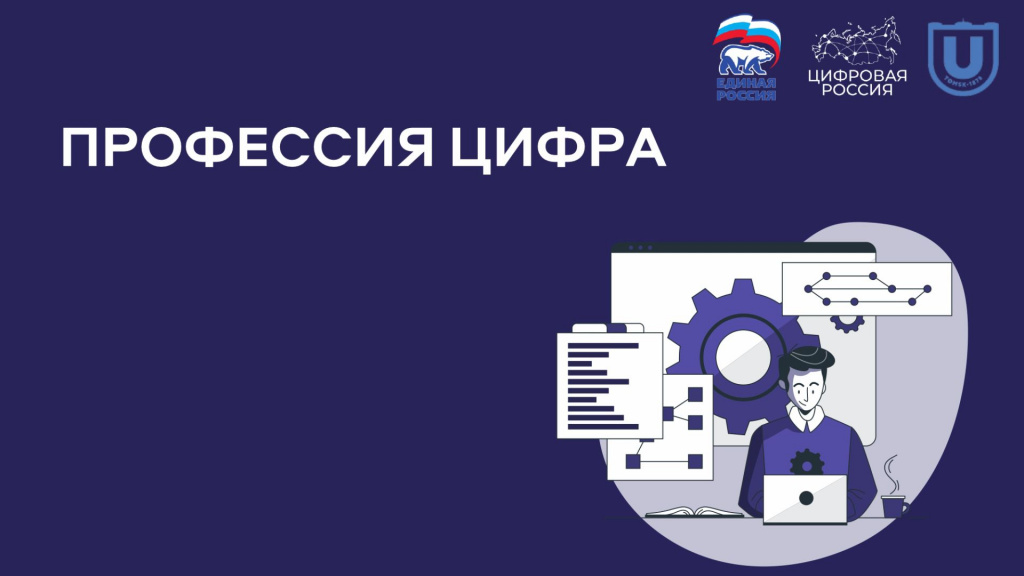 Professia_tsifra_page-0001.jpg