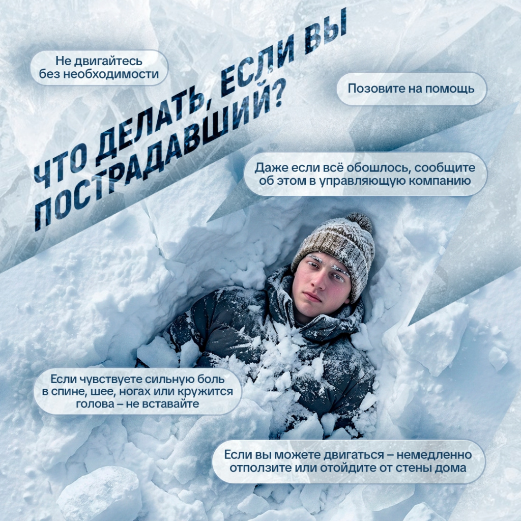 карточка сход снега