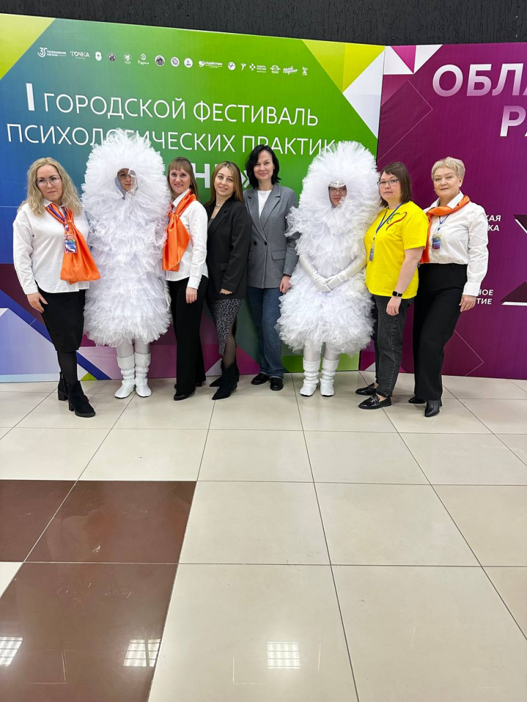 I городской фестиваль психологических практик «Грани» (2).jpg