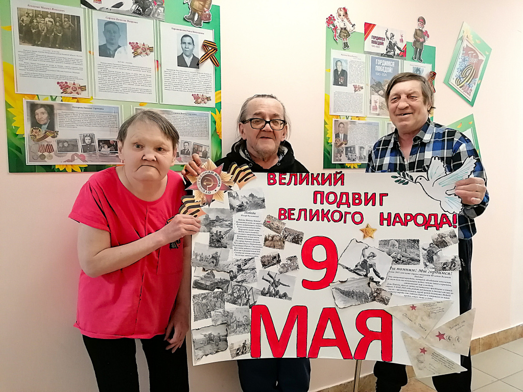 получатели социальных услуг демонстрируют стенгазету.jpg