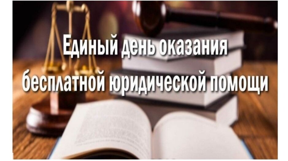 правопрос мероприятия.jpg
