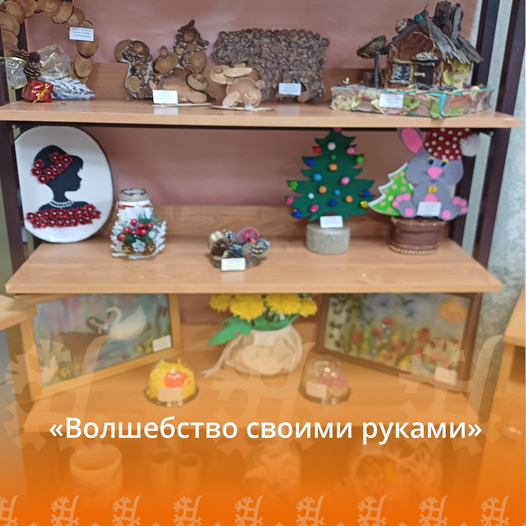 Волшебство.jpg