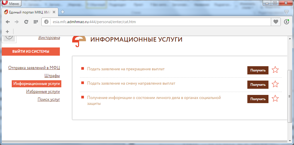 МФЦ 3 МФЦ 3