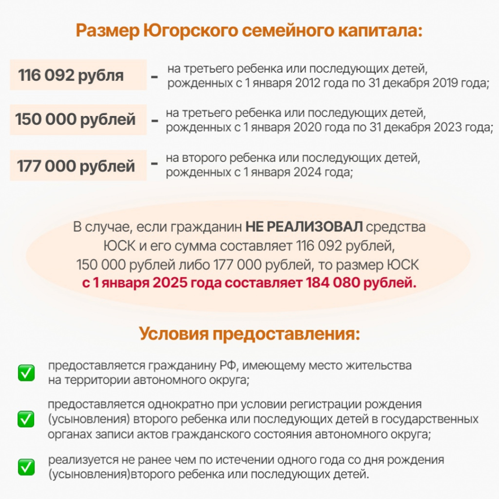 3 Размер ЮСК.jpg