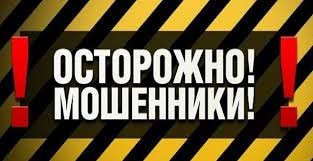 Мошенники!