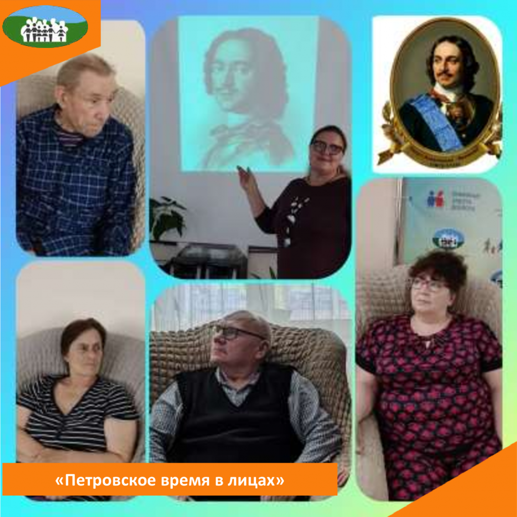 «Петровское время в лицах».png