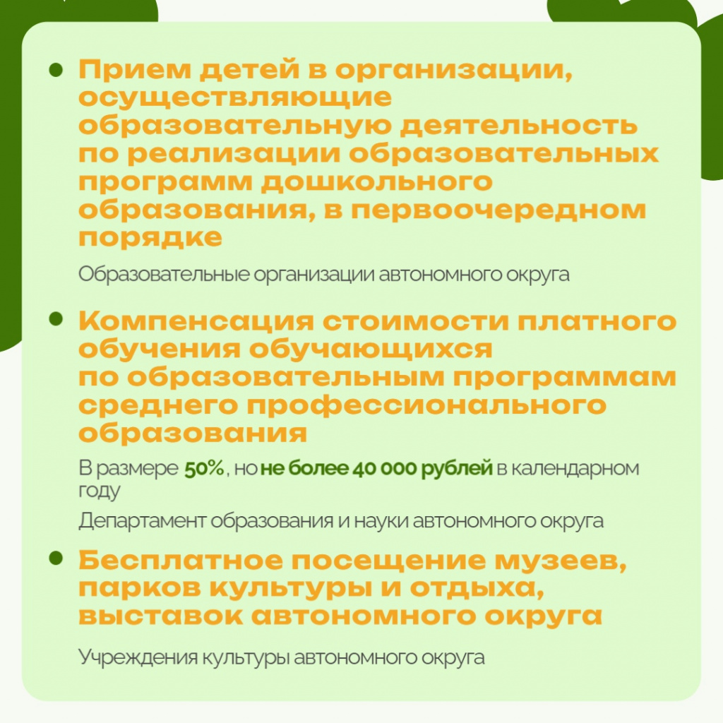 4 виды мер социальной поддержки.jpg 4 виды мер социальной поддержки.jpg