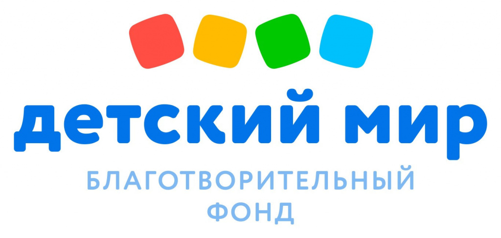 Благотворительный фонд "Детский мир"