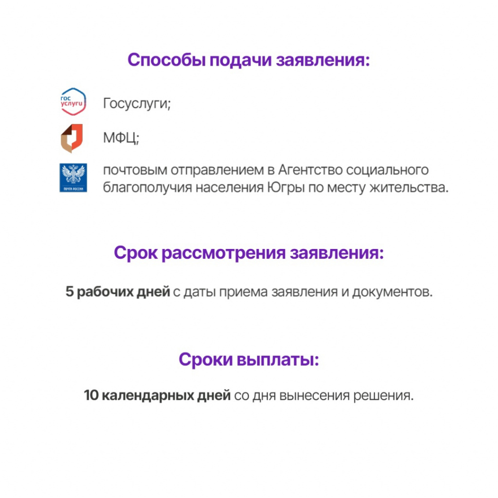 8 Способы подачи заявления.jpg