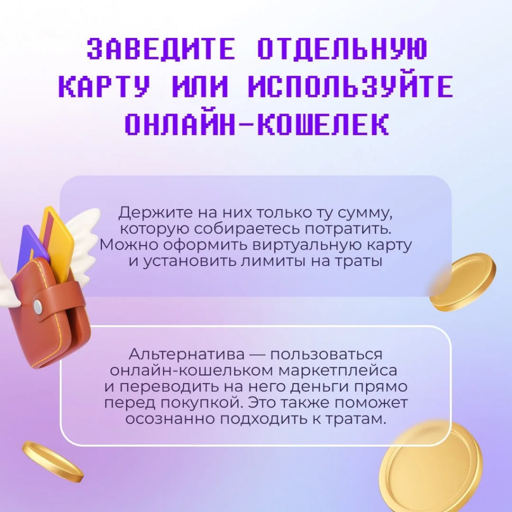 онлайн кошелек.png
