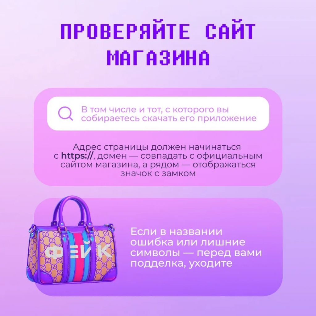 проверяй сайт.png проверяй сайт.png