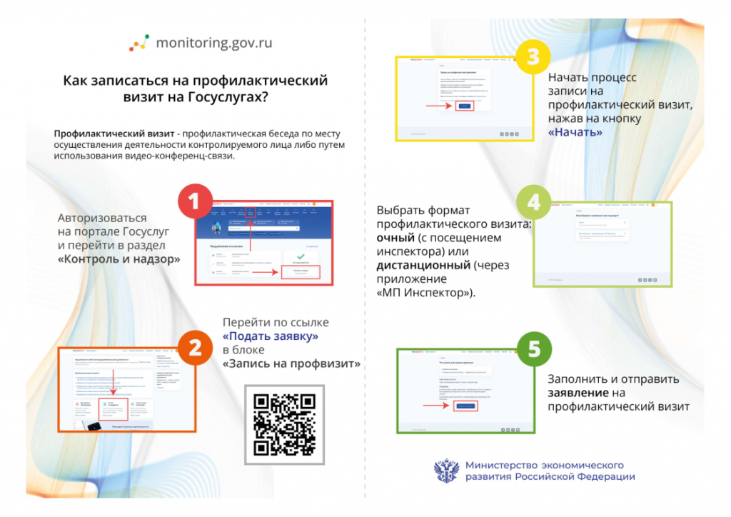 Новая_инструкция_по_записи_на_ПВ.png