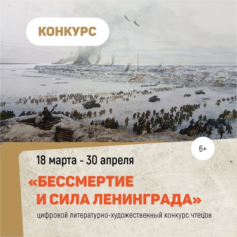 конкурс Ленинград.jpg