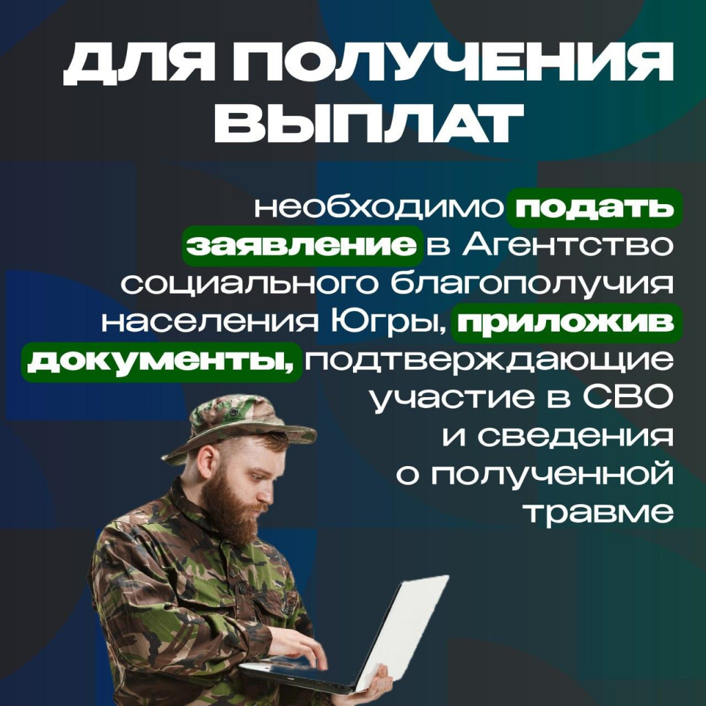 Для получения выплат.jpg