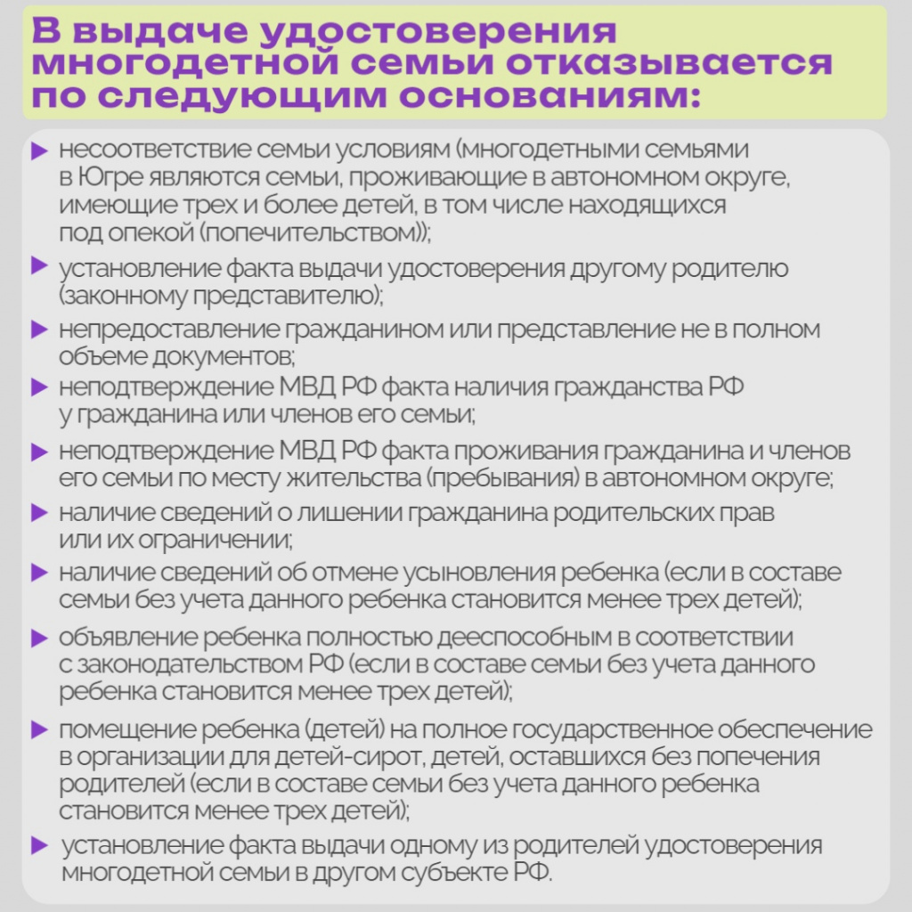 4 основания для отказа.jpg