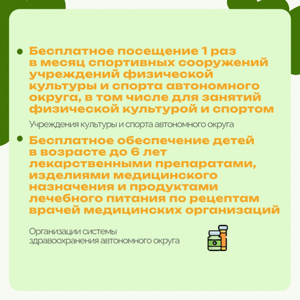 5 виды мер социальной поддержки.jpg 5 виды мер социальной поддержки.jpg