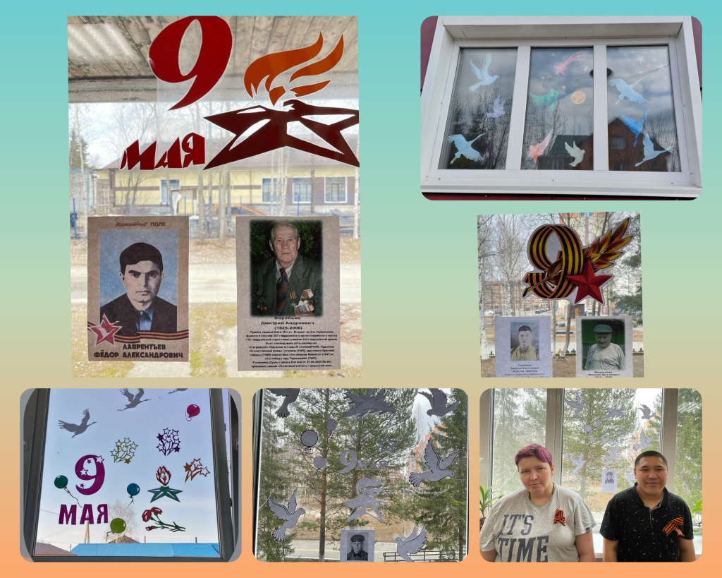 Всероссийской патриотической акции #ОкнаПобеды 2.jpg Всероссийской патриотической акции #ОкнаПобеды 2.jpg