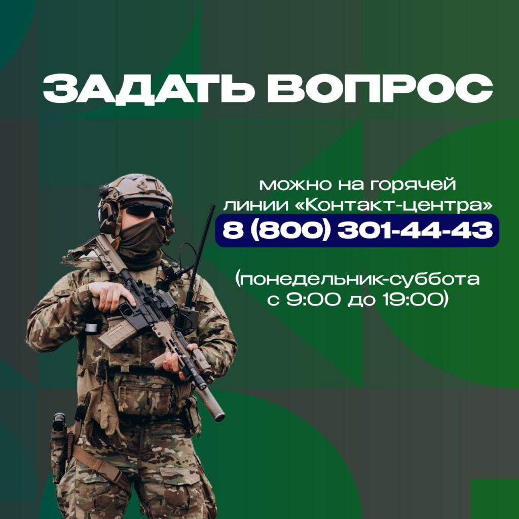Задать вопрос.jpg