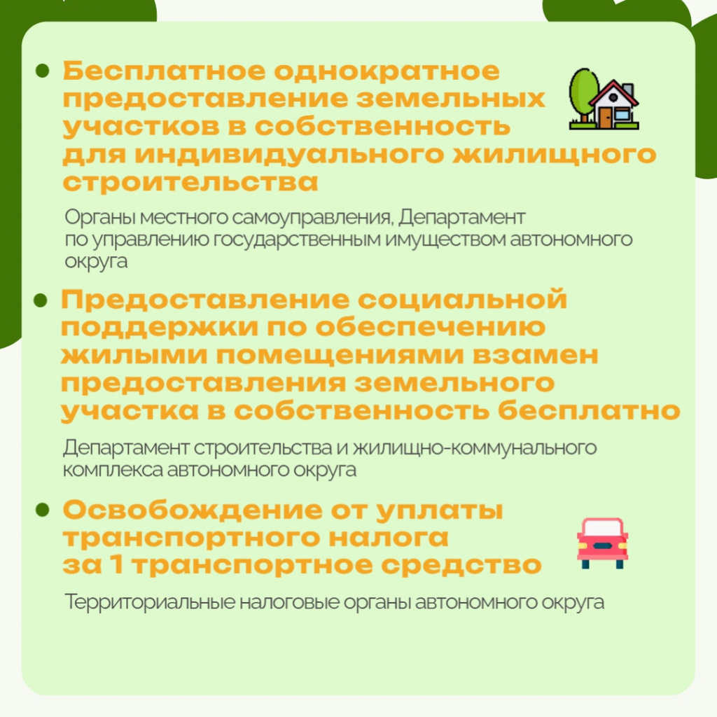 6 виды мер социальной поддержки.jpg