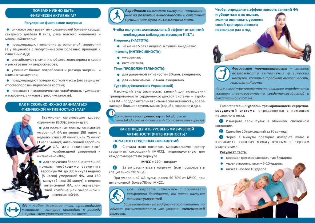Буклет-Встань-со-своего-кресла_page-0002.jpg