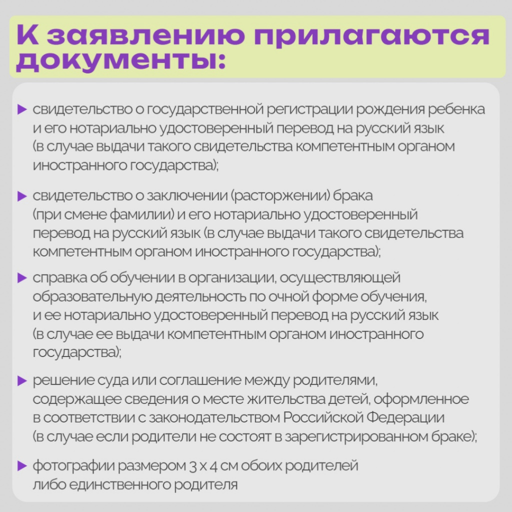 2 документы к заявлению.jpg