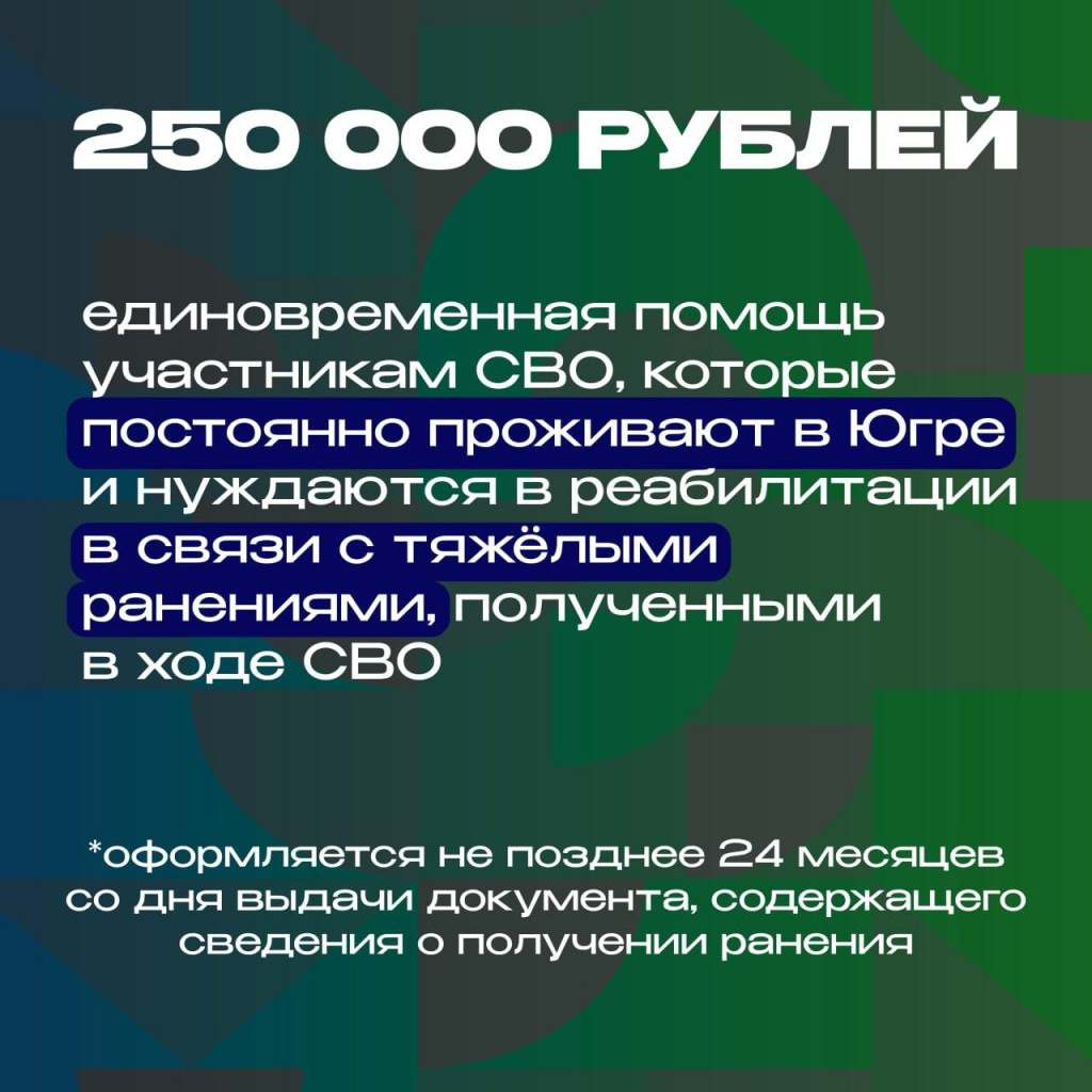 Двести пятьдесят тысяч рублей.jpg