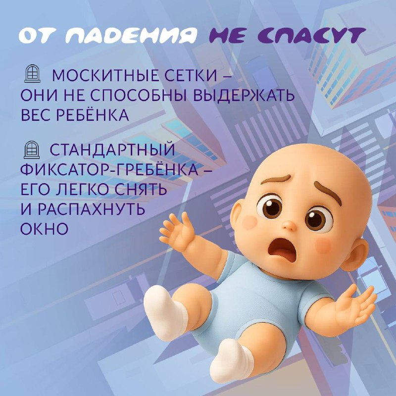 Безопасные окна (2).jpg