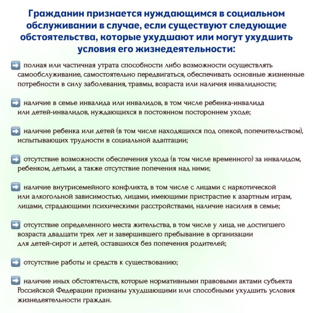 2 Условия признания.jpg