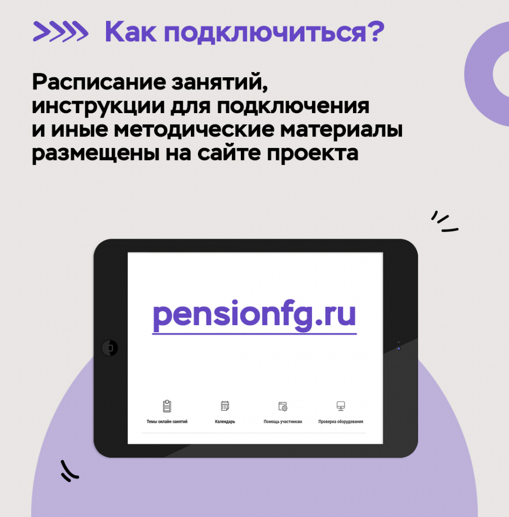 Онлайн-уроки 4.jpg