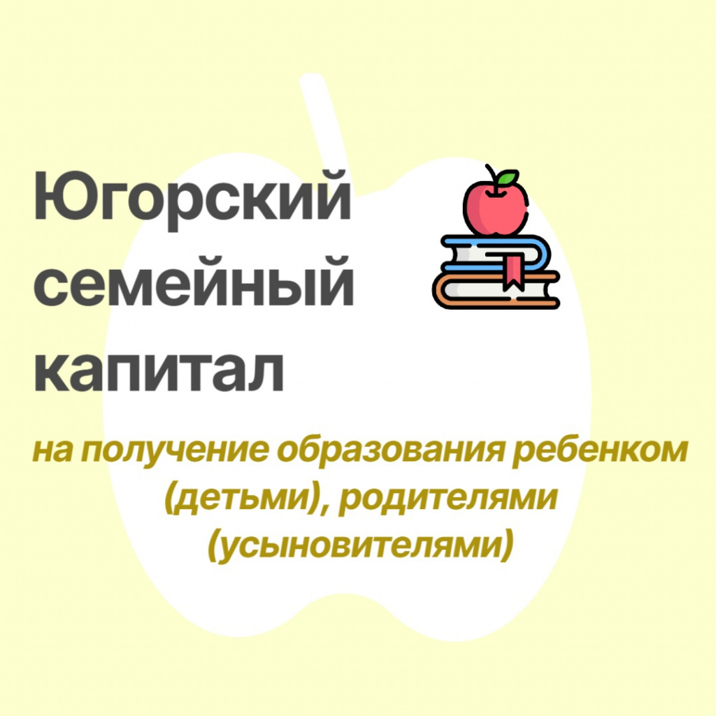 1 ЮСК на образование.jpg