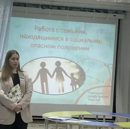 выступает психолог с презентацией.jpeg