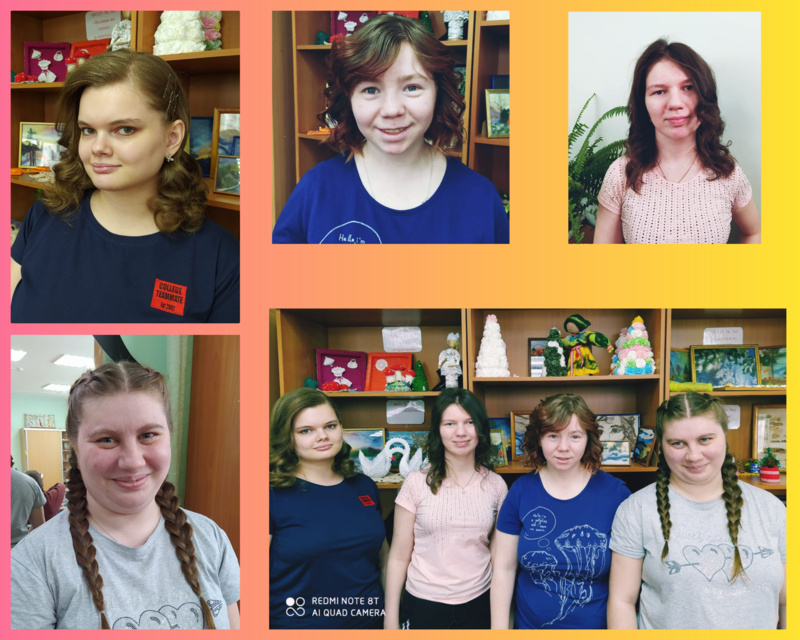 День красоты