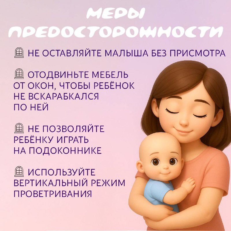 Безопасные окна (1).jpg