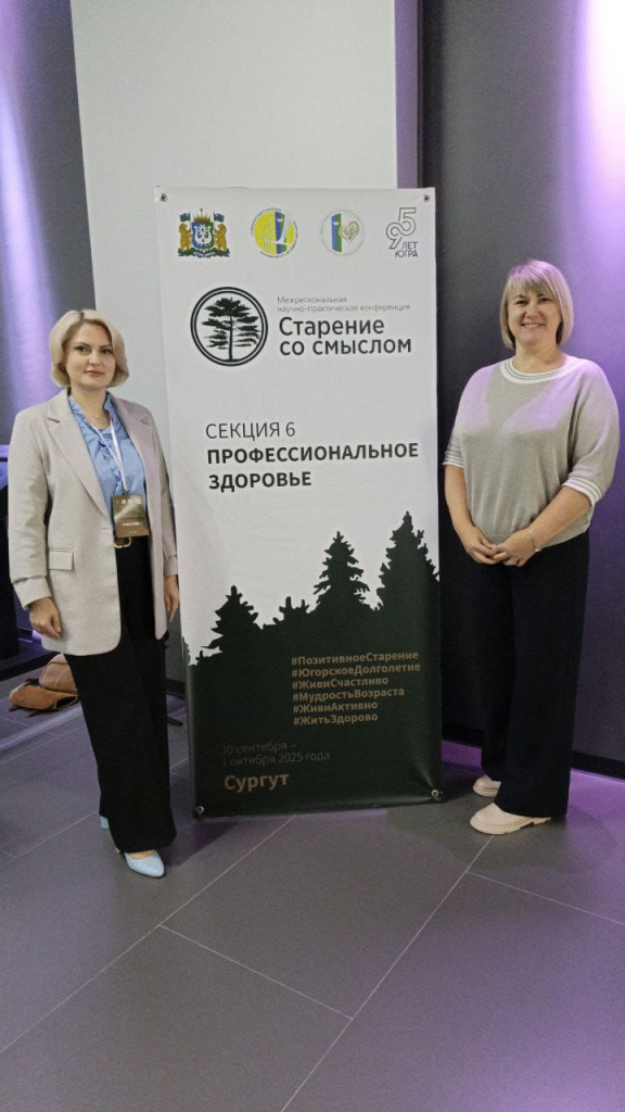 Участие в конференции Старение со смыслом (2).jpg